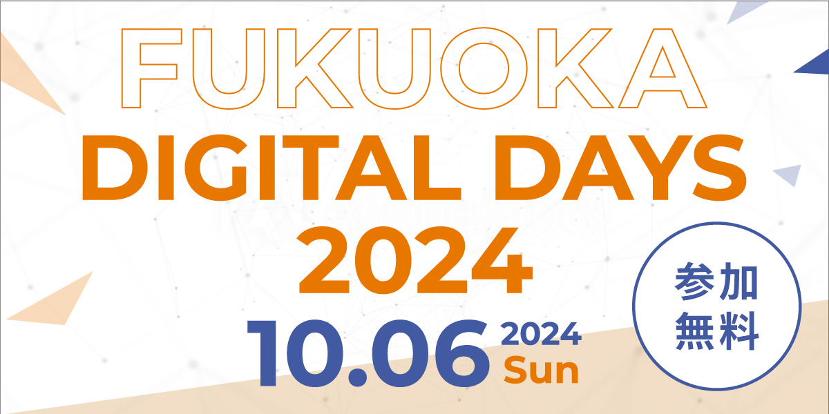 FUKUOKA DIGITAL DAYS