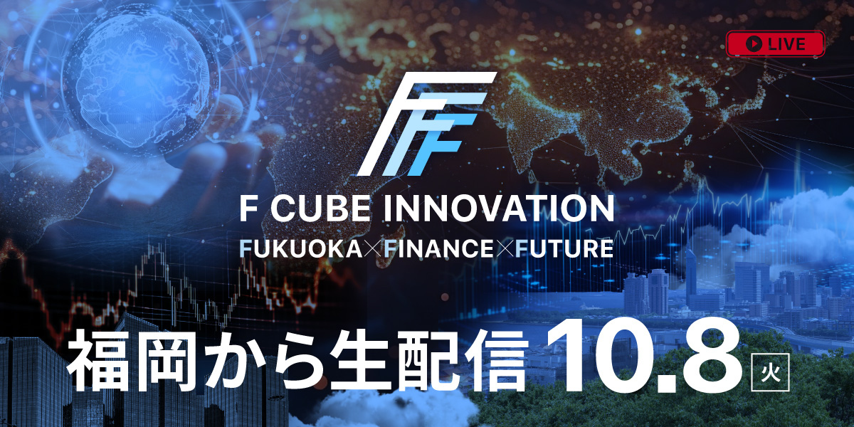 F CUBE INNOVATION 2024