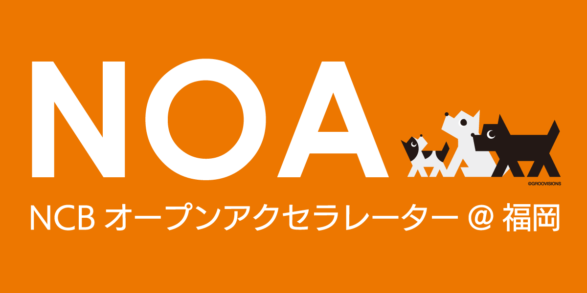 NCBオープンアクセラレーター＠福岡2024　新規事業テーマ発表会