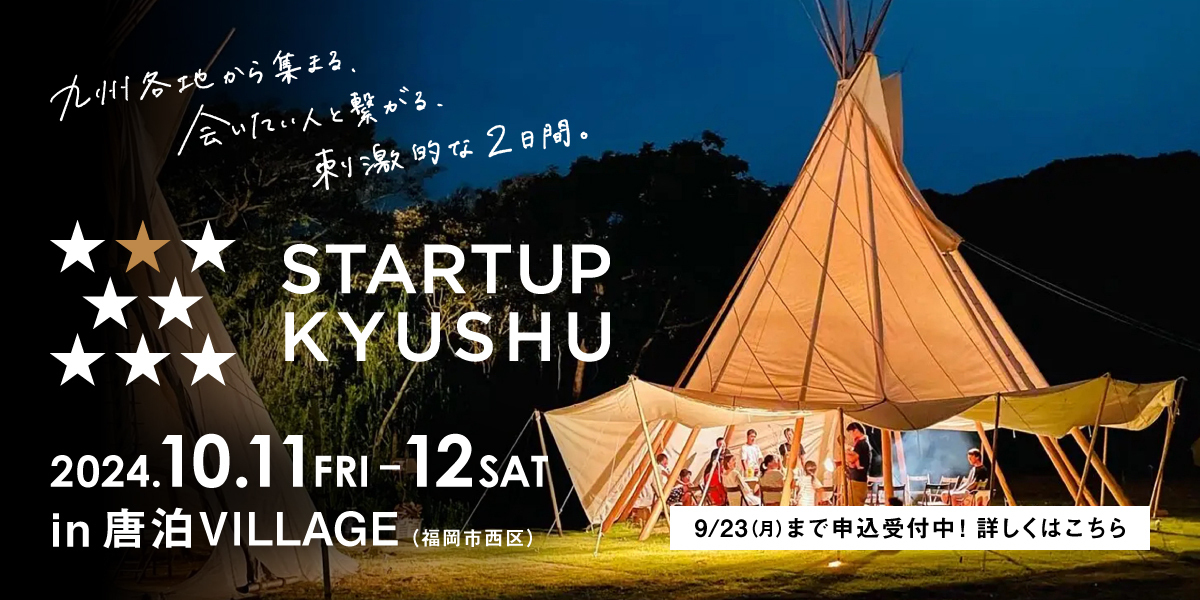 STARTUP KYUSHU