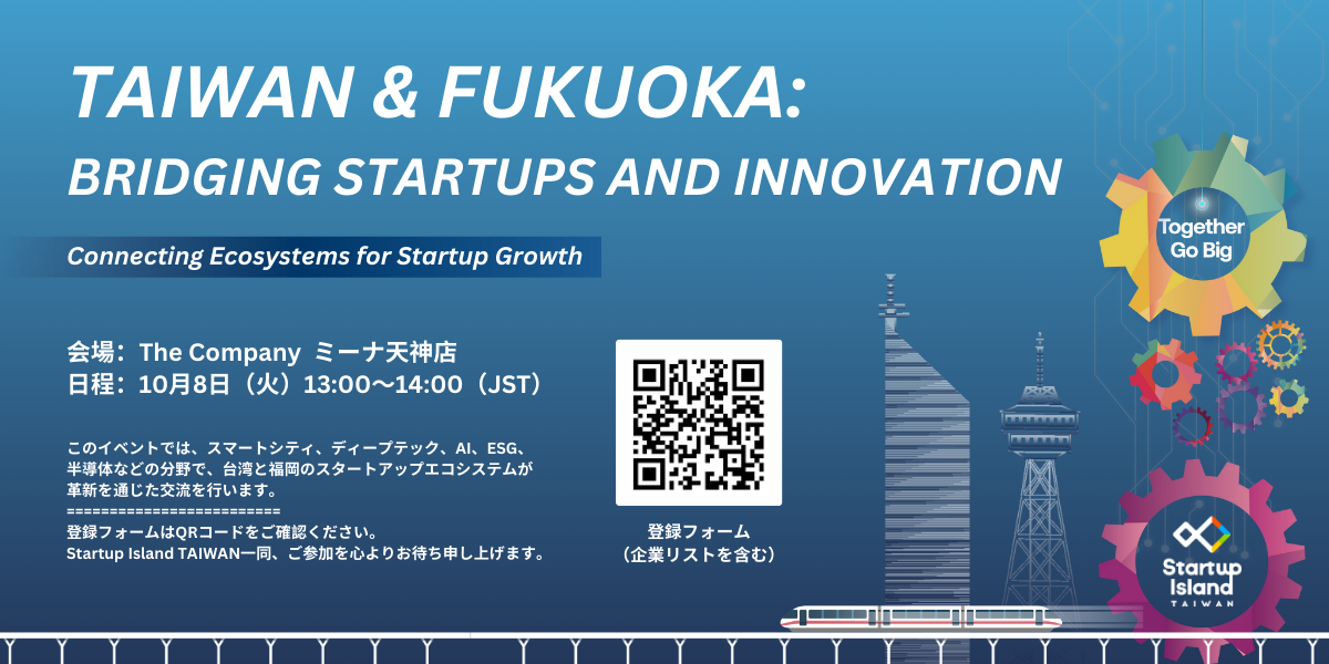 Taiwan & Fukuoka: Bridging Startups and Innovation